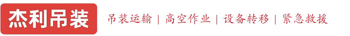 菜市口燕利吊装